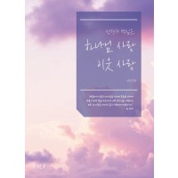 성경의 핵심은 하나님 사랑, 이웃사랑