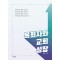 목회자와 교회성장
